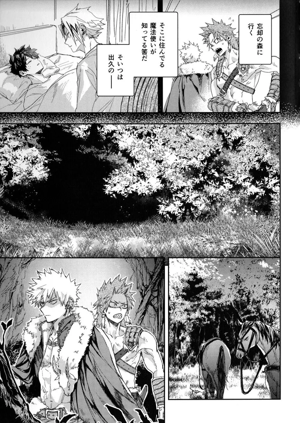 ALIVE II Page.38
