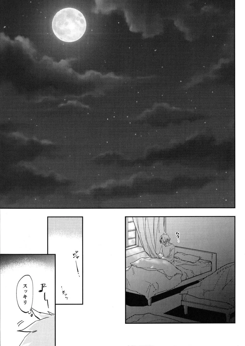 ALIVE II Page.4
