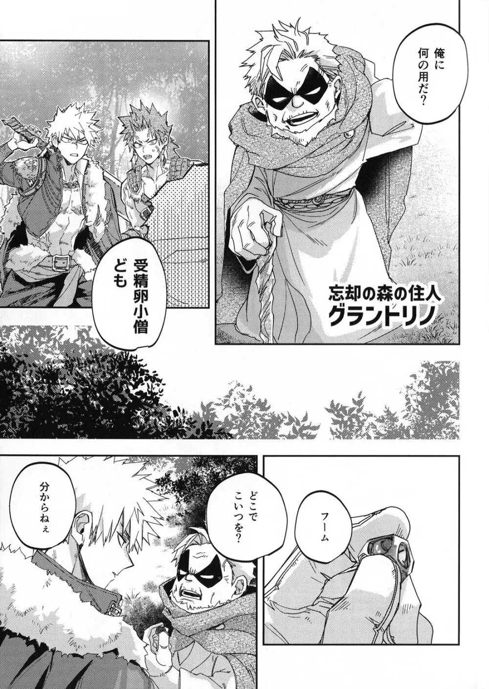 ALIVE II Page.40