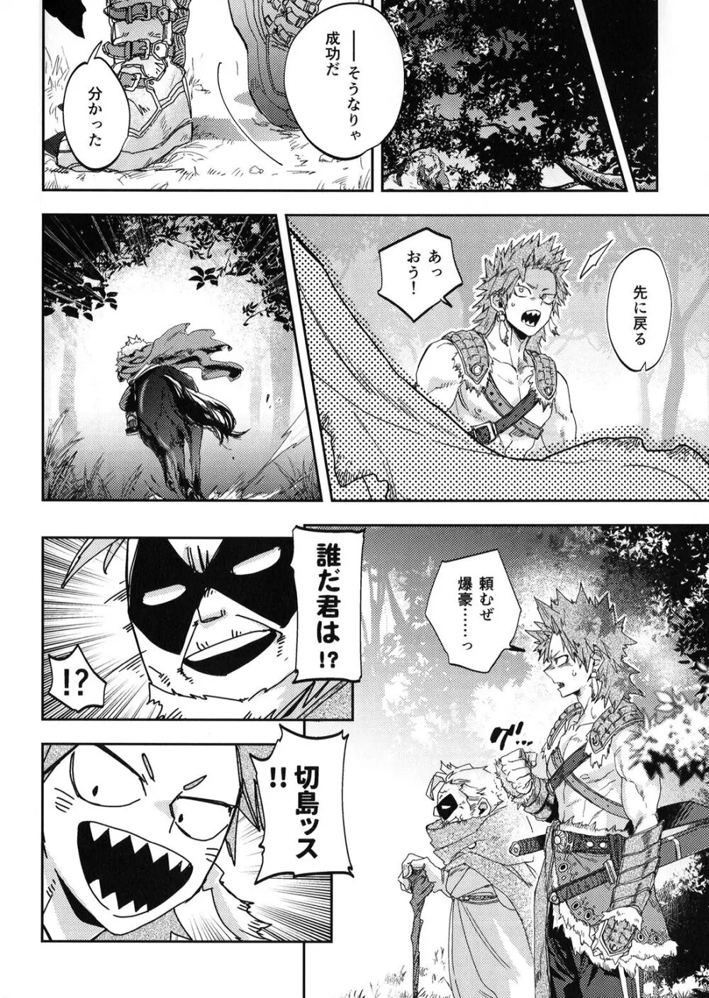 ALIVE II Page.43