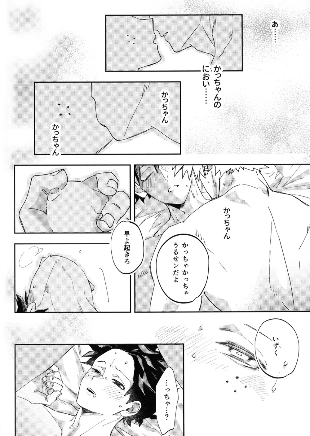 ALIVE II Page.45