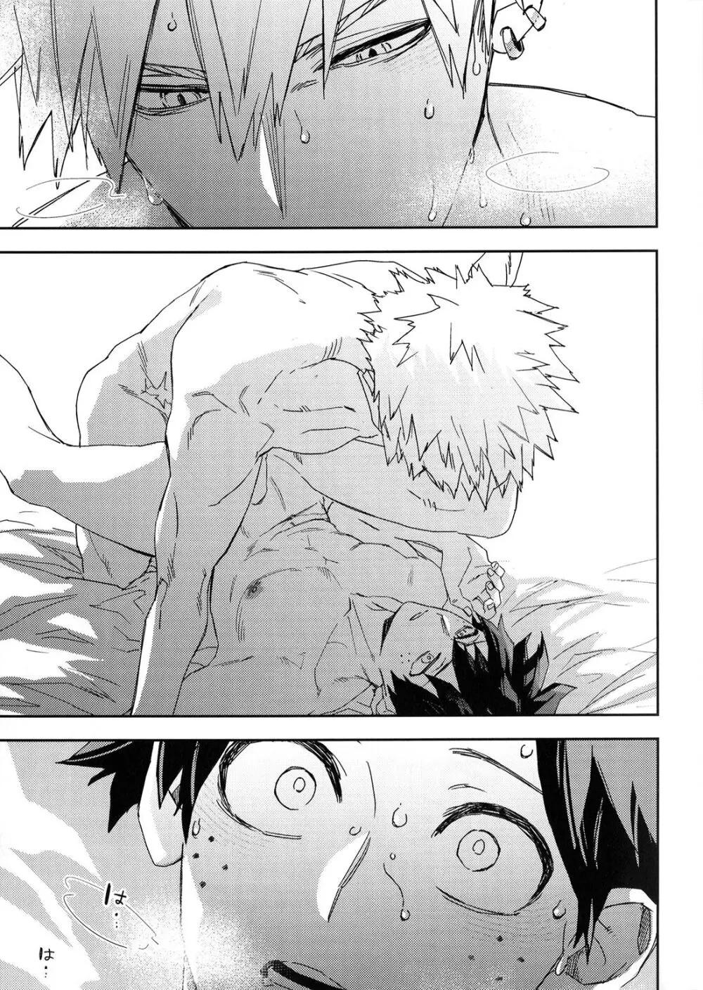 ALIVE II Page.46