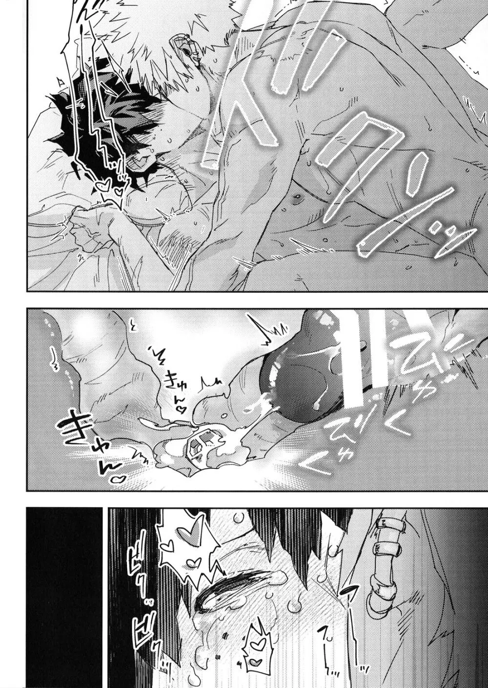 ALIVE II Page.49