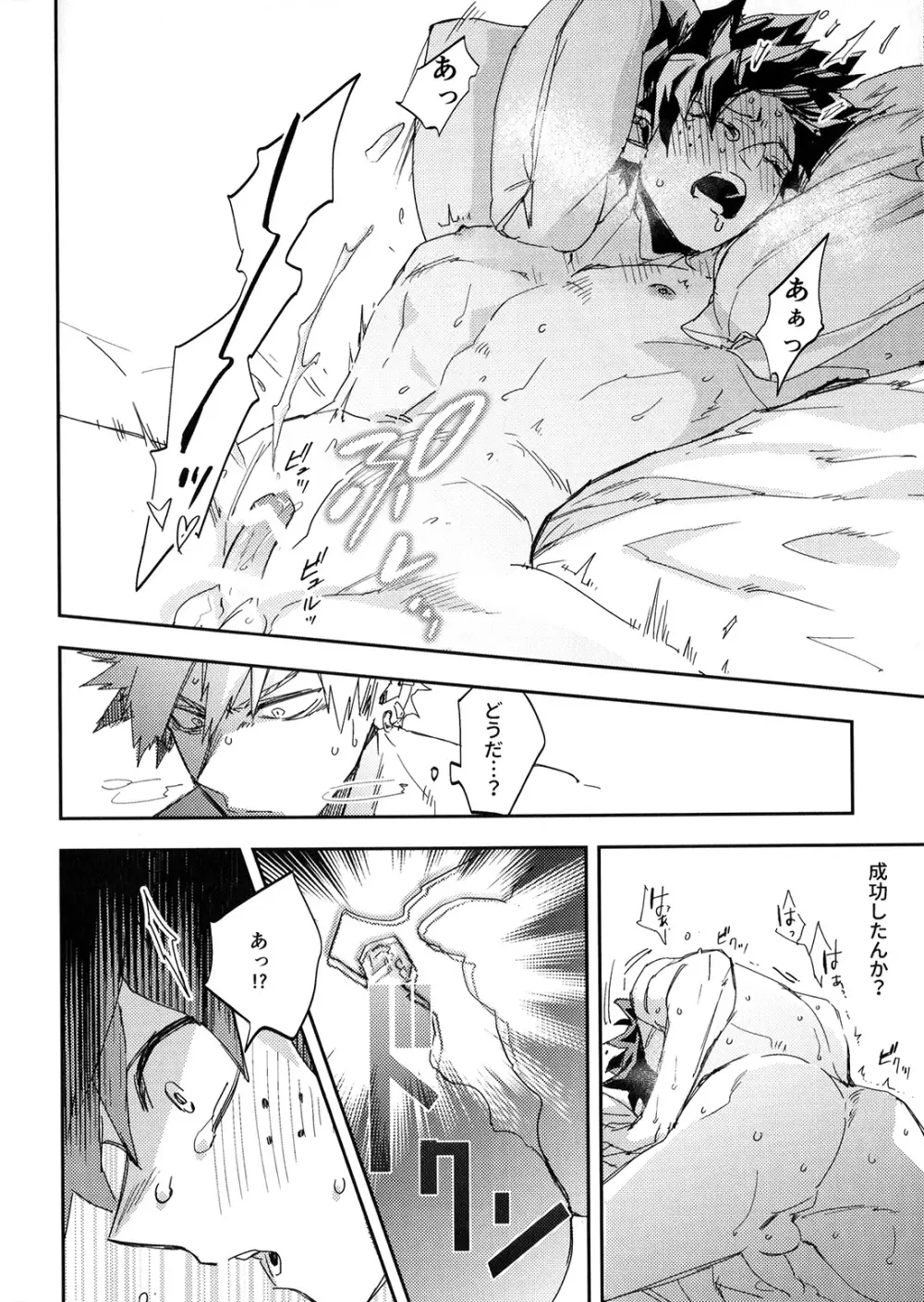 ALIVE II Page.53