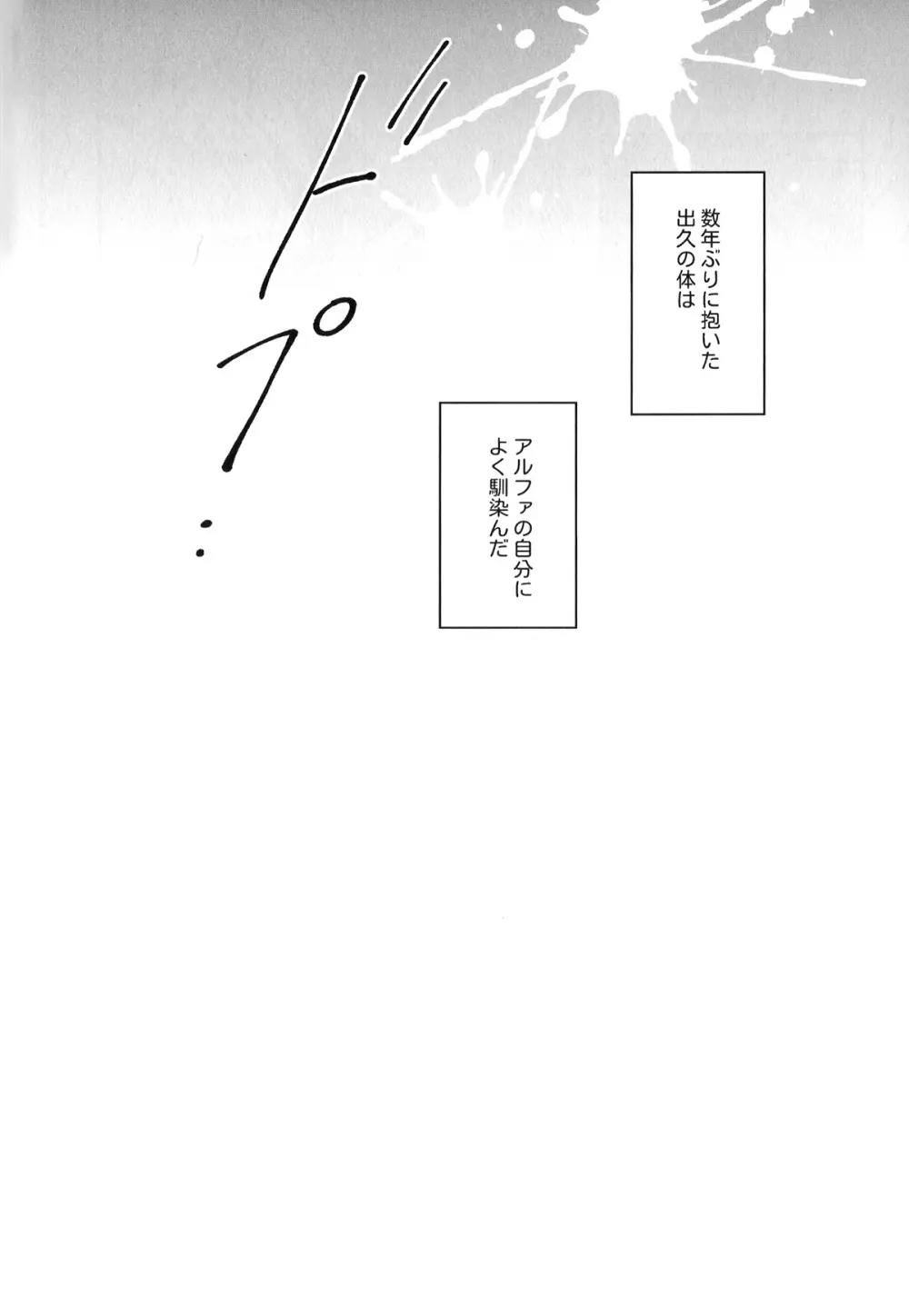 初恋の噛みごこち Page.63