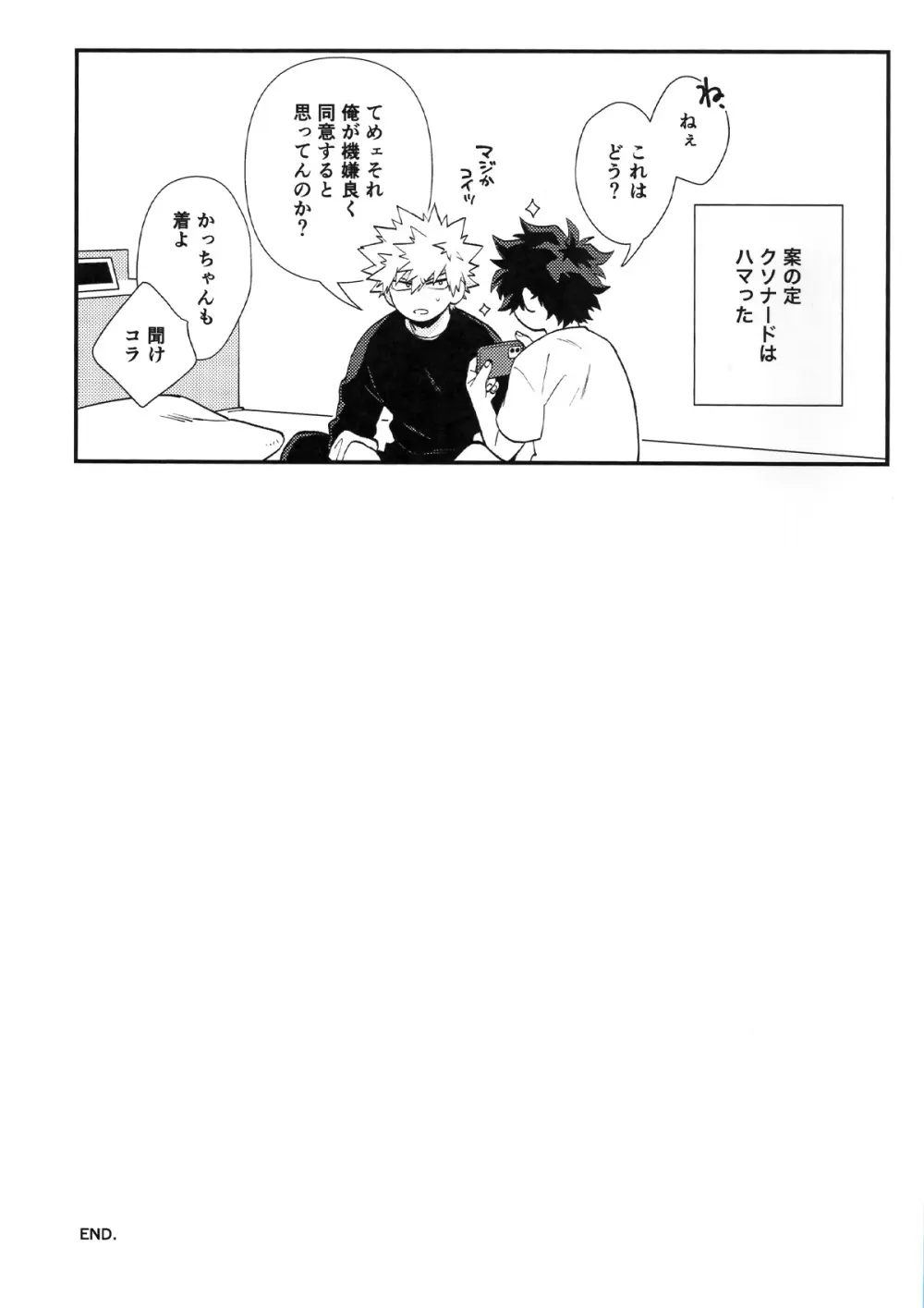 HOW TO TRAIN MY BUNNY Page.28