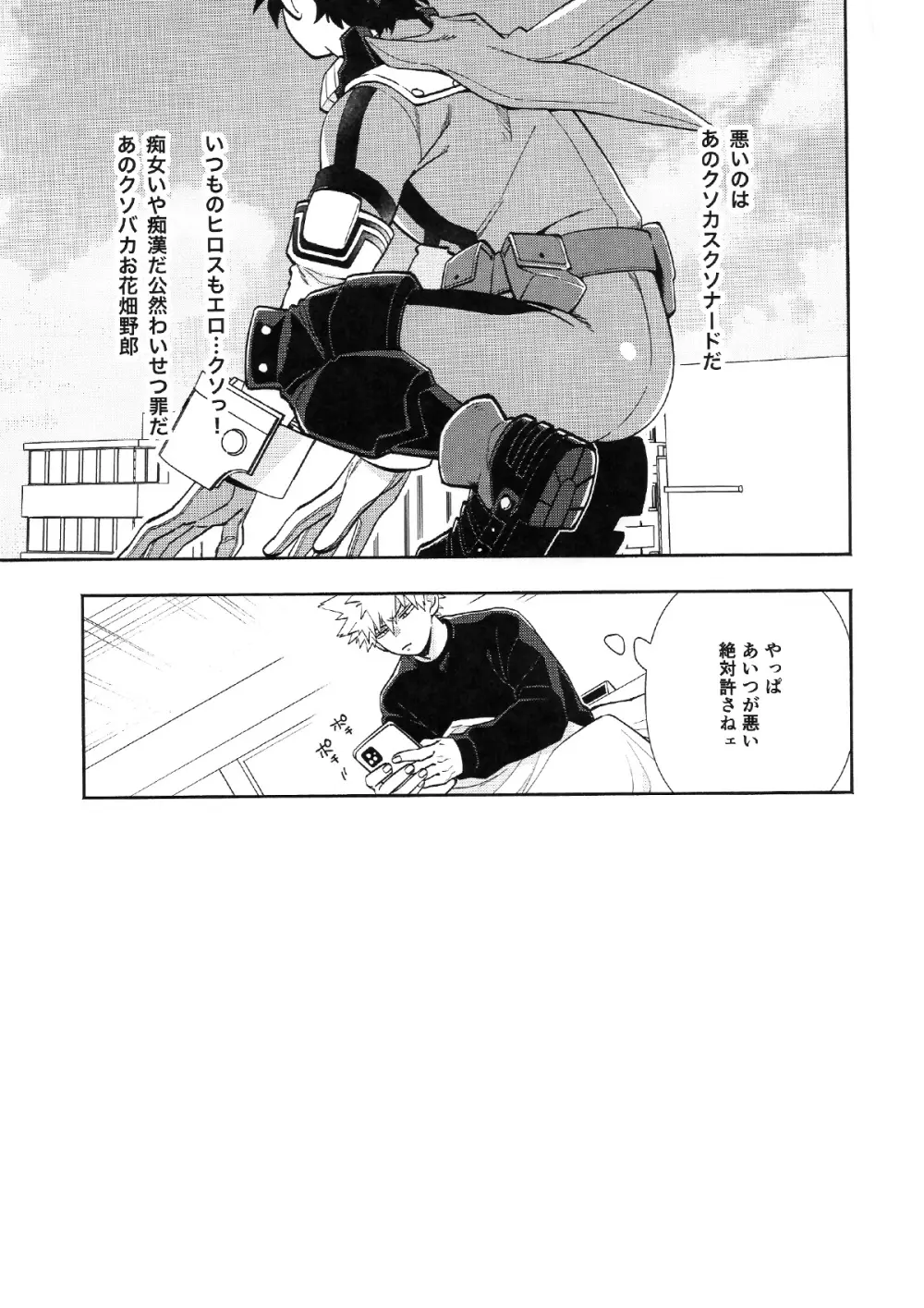 HOW TO TRAIN MY BUNNY Page.8