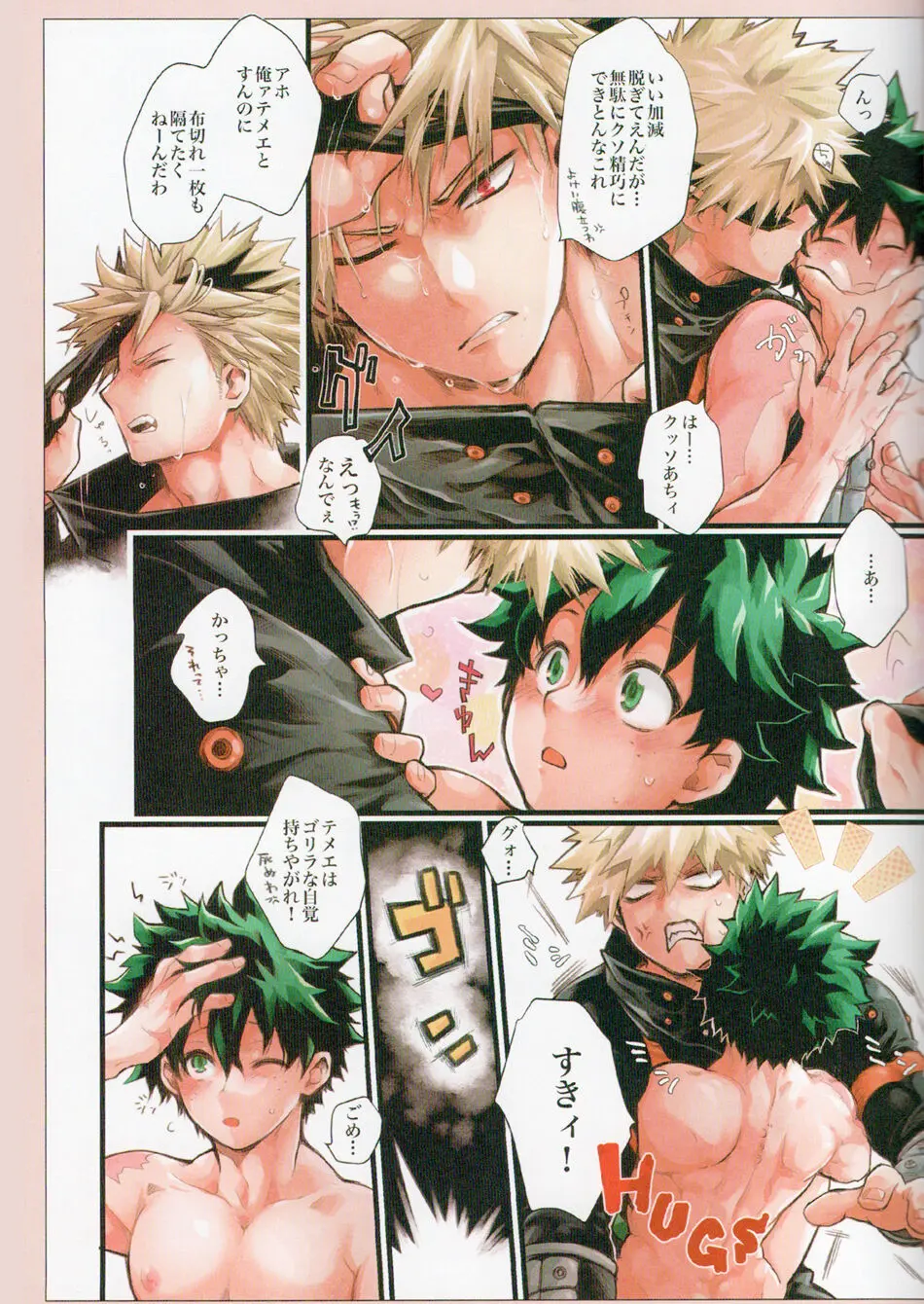 だいダイ Page.15