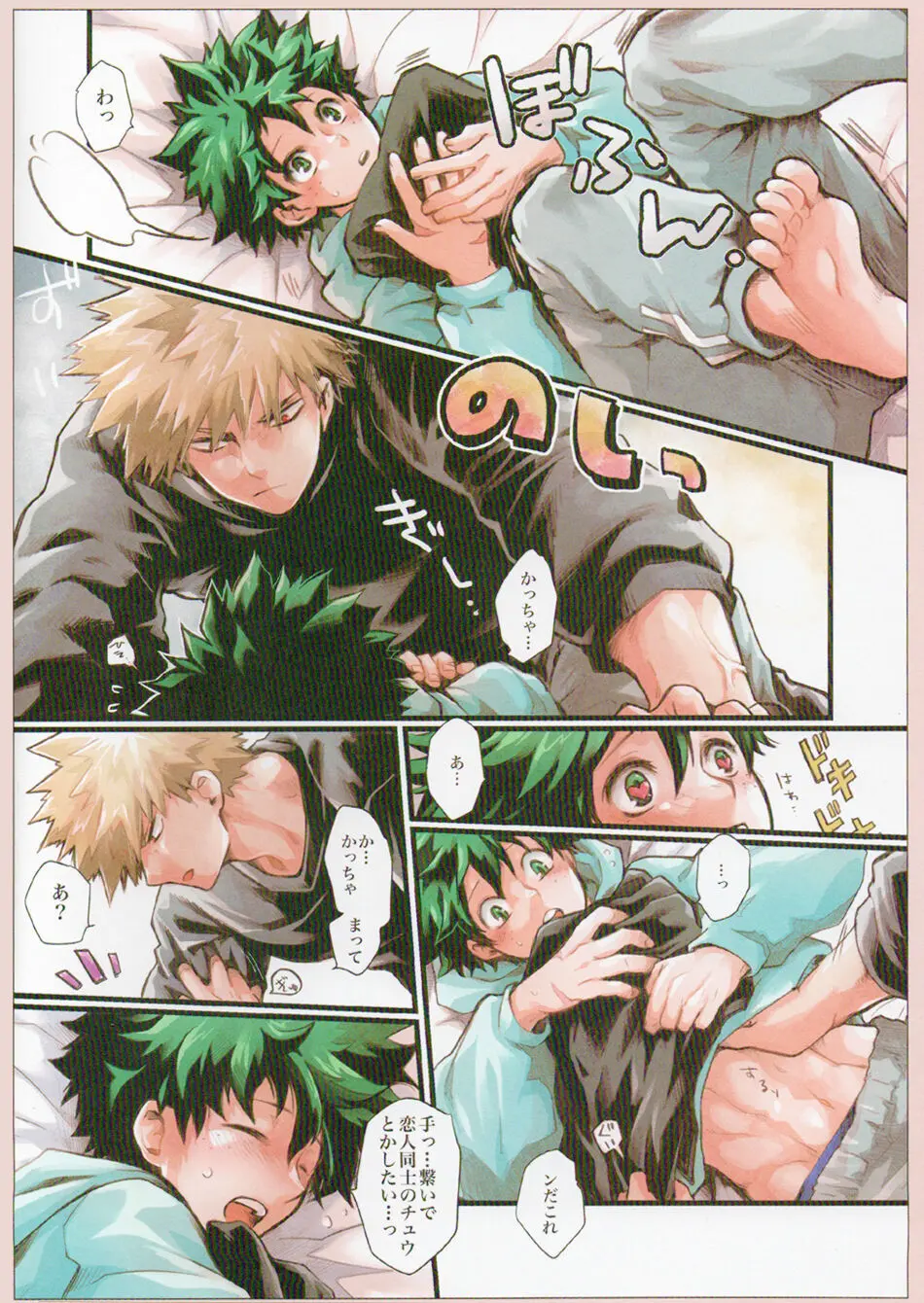 だいダイ Page.4