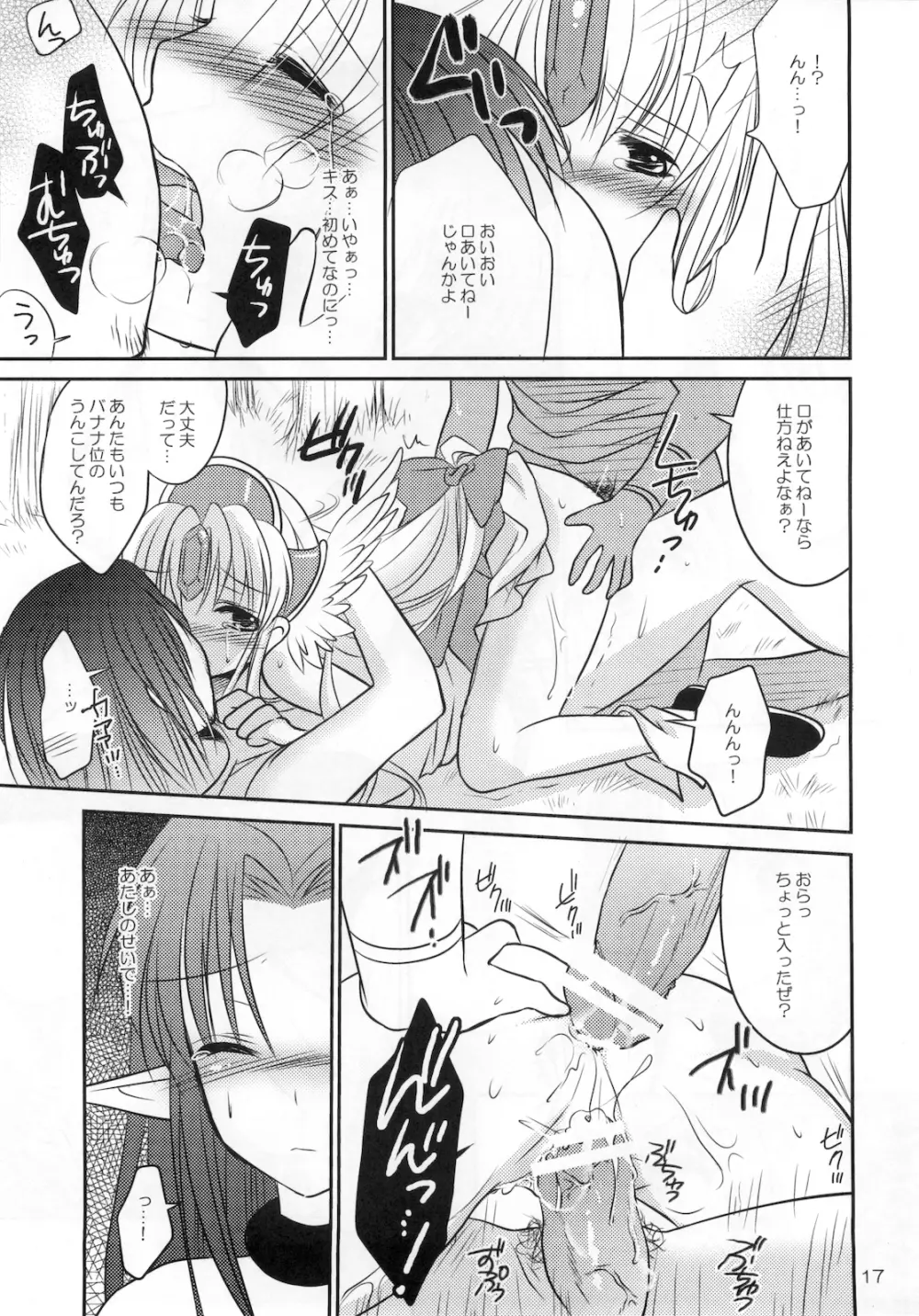 Fairy Rose 2 Page.17