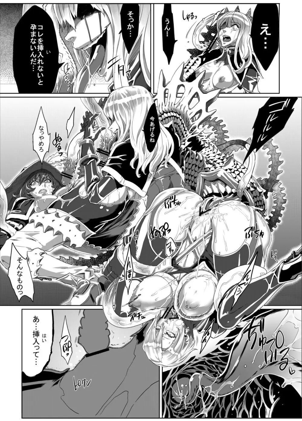 Zunta/ Page.106