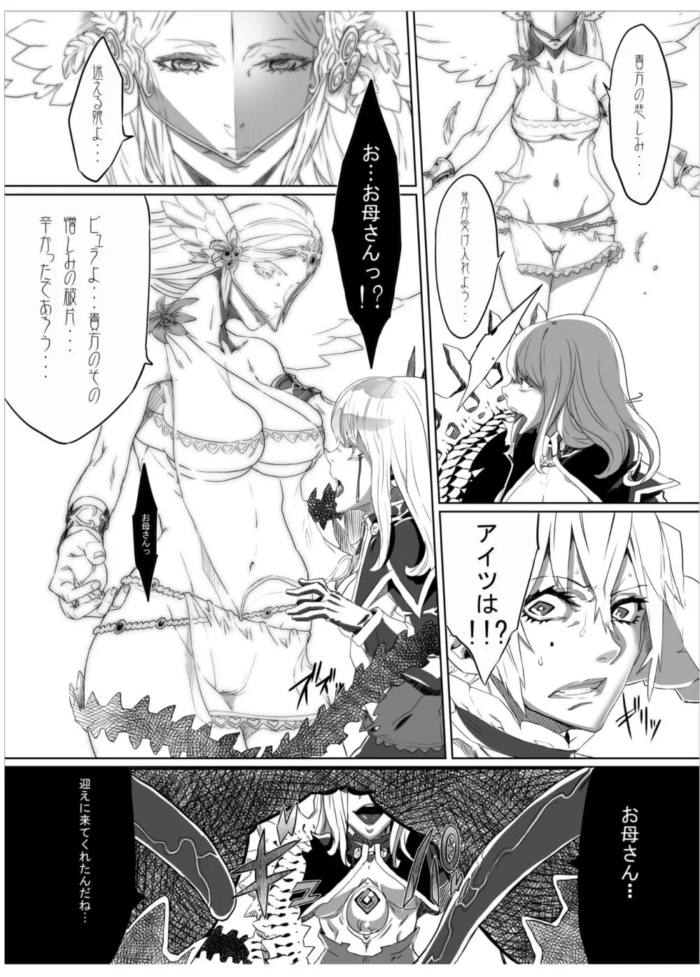 Zunta/ Page.109