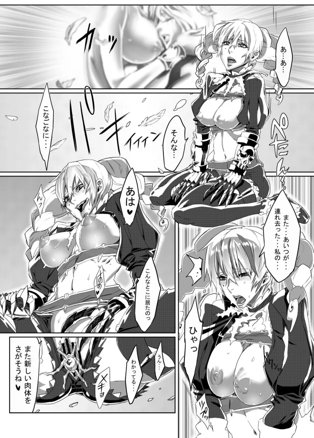 Zunta/ Page.111
