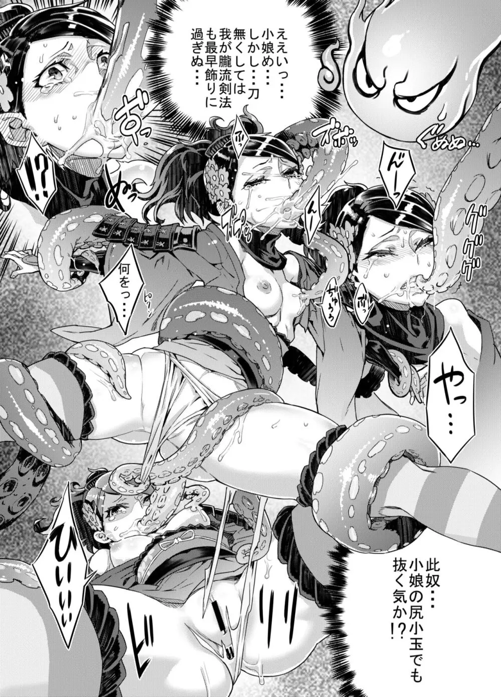 Zunta/ Page.124
