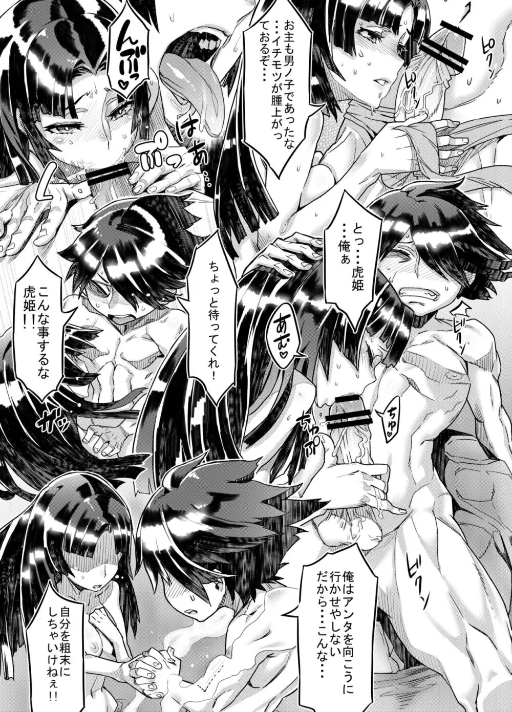 Zunta/ Page.132