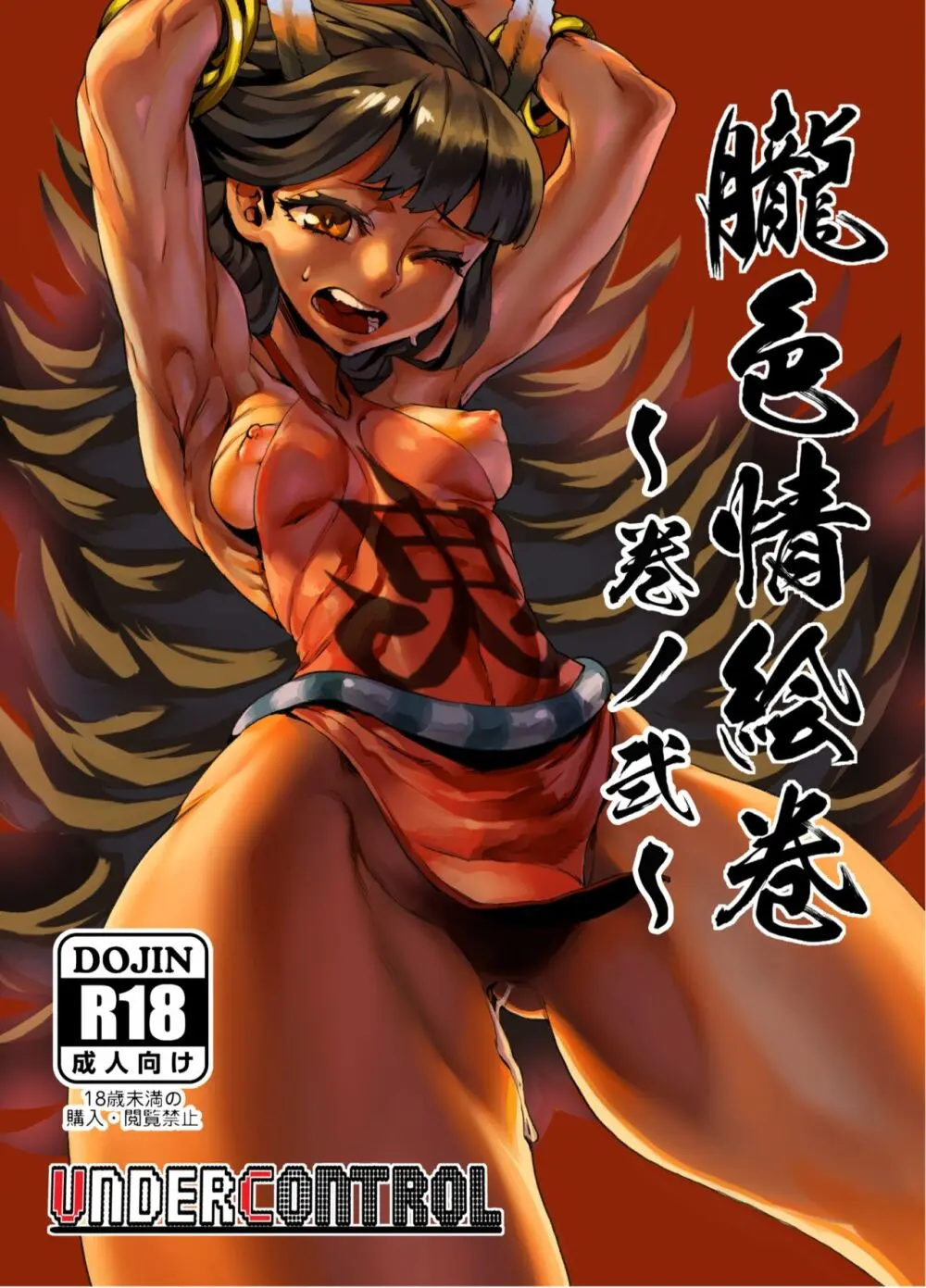 Zunta/ Page.145