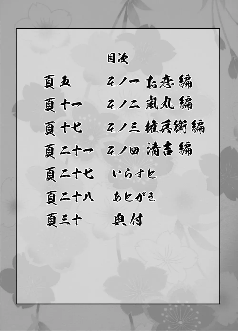 Zunta/ Page.148