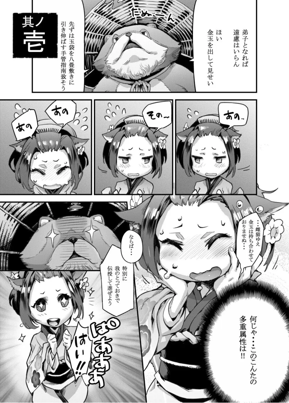 Zunta/ Page.149