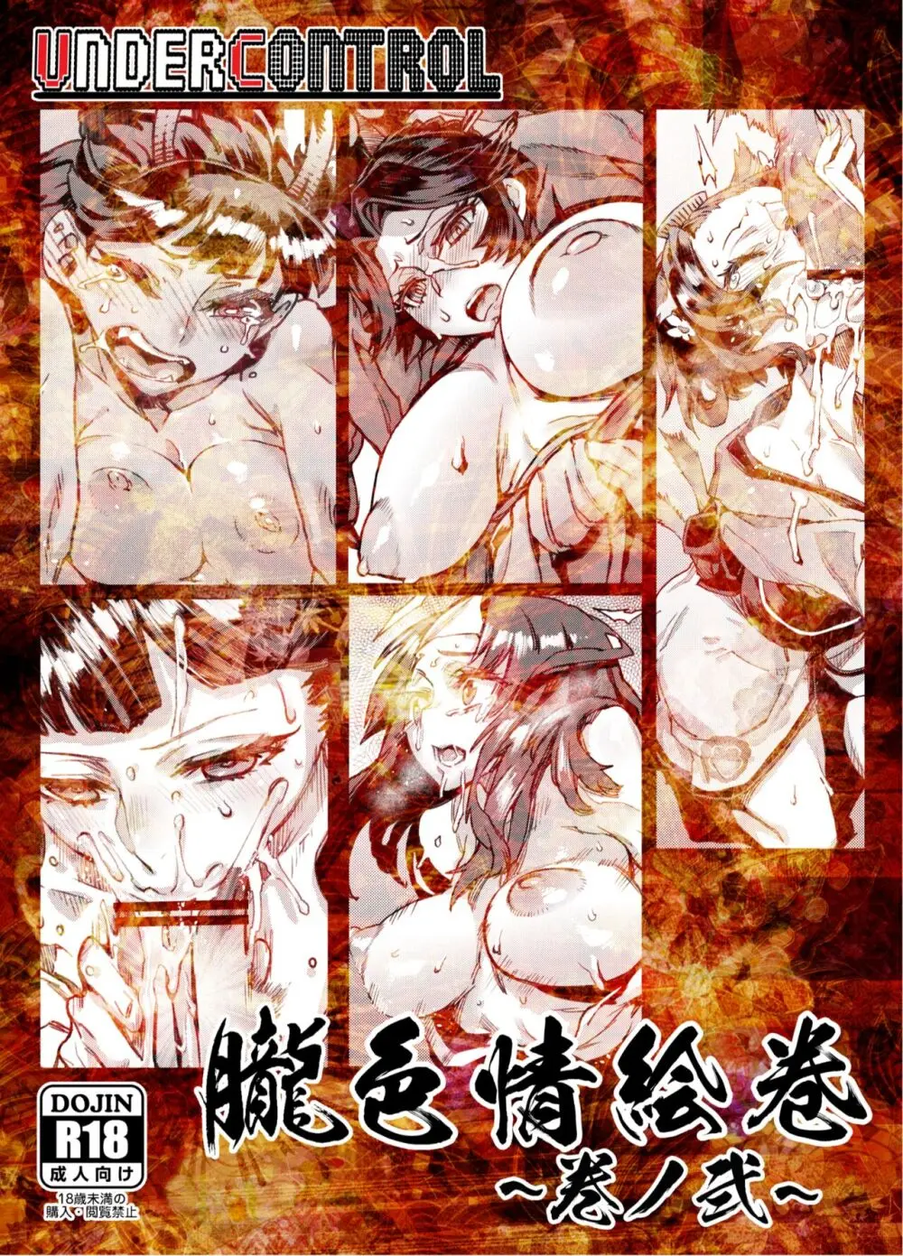 Zunta/ Page.172