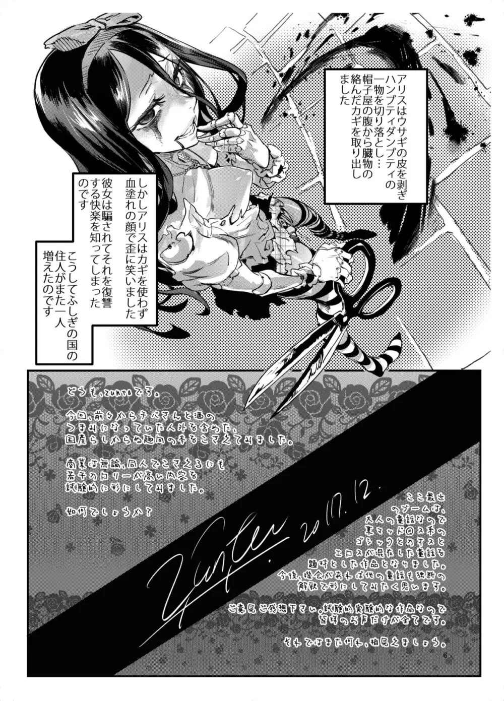 Zunta/ Page.178