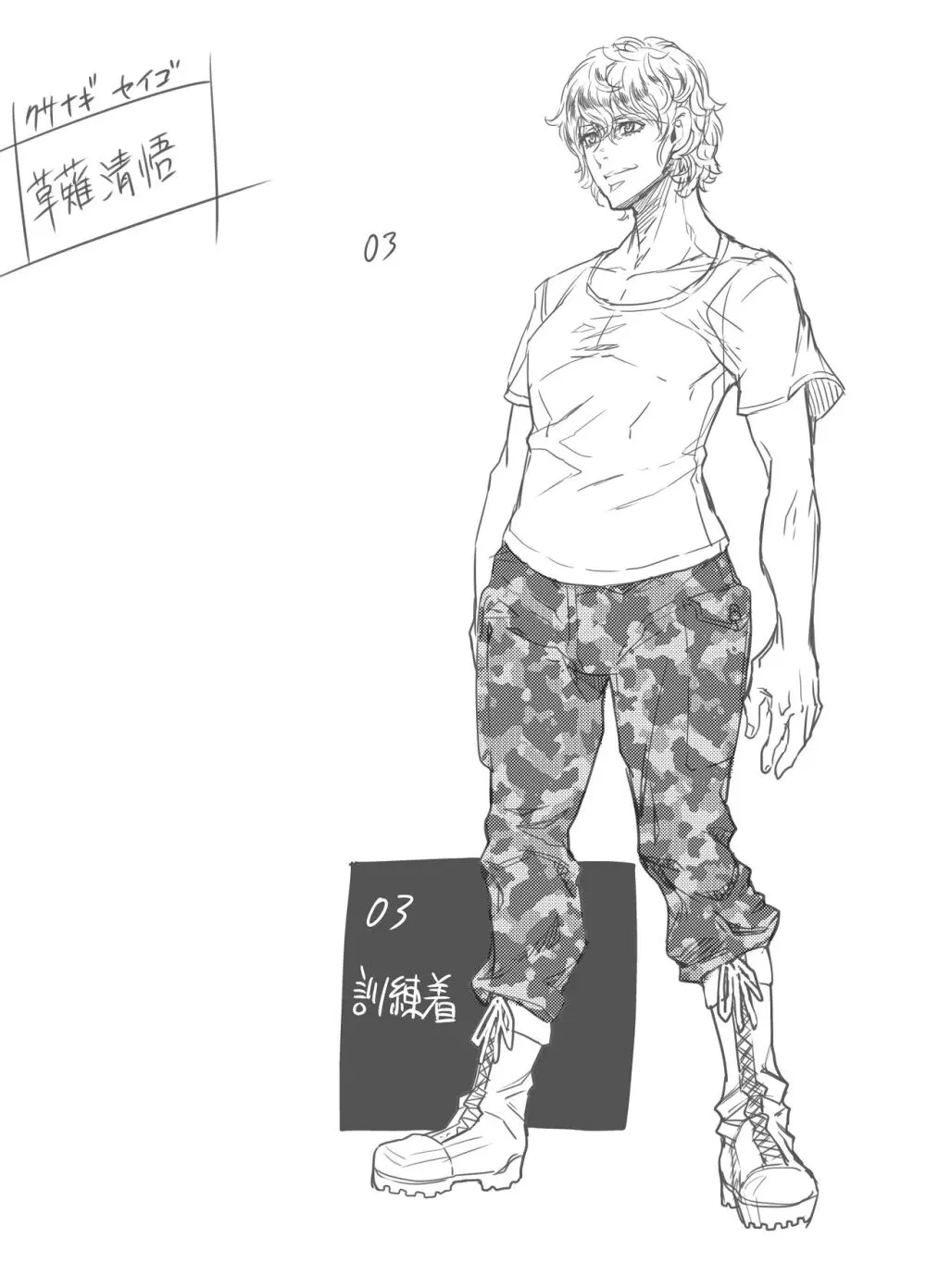 Zunta/ Page.195