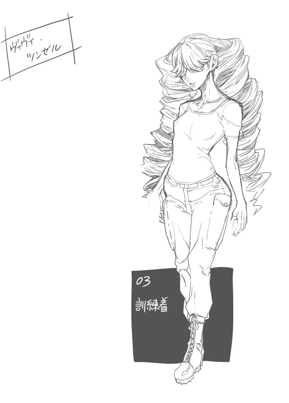 Zunta/ Page.207