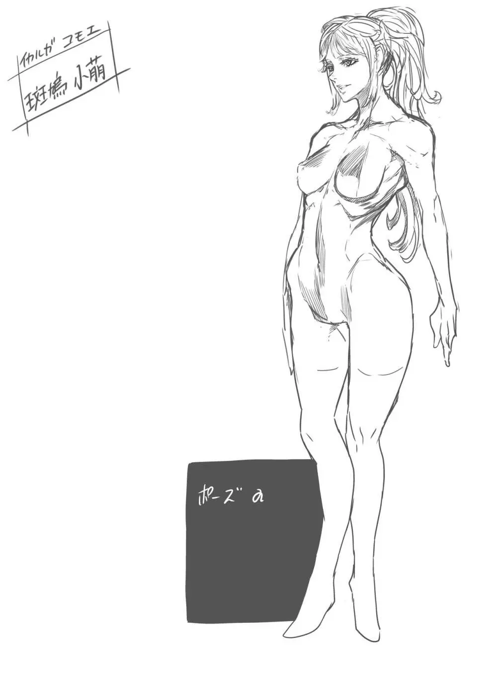 Zunta/ Page.218