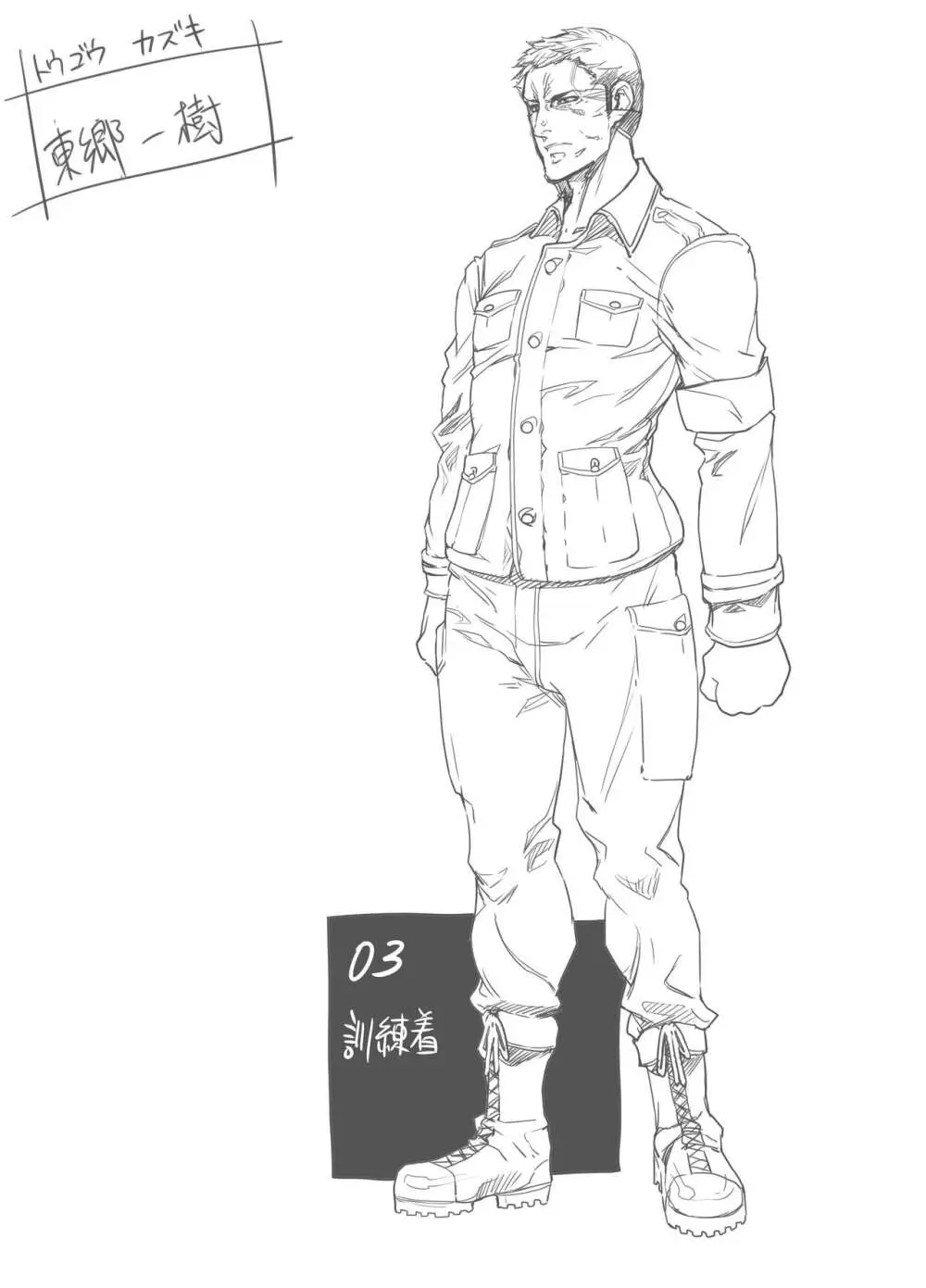 Zunta/ Page.227