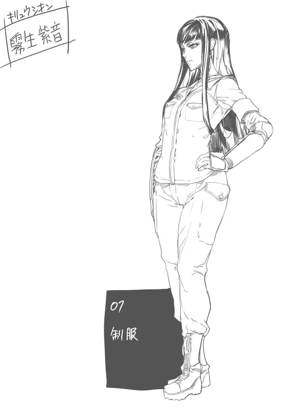 Zunta/ Page.235