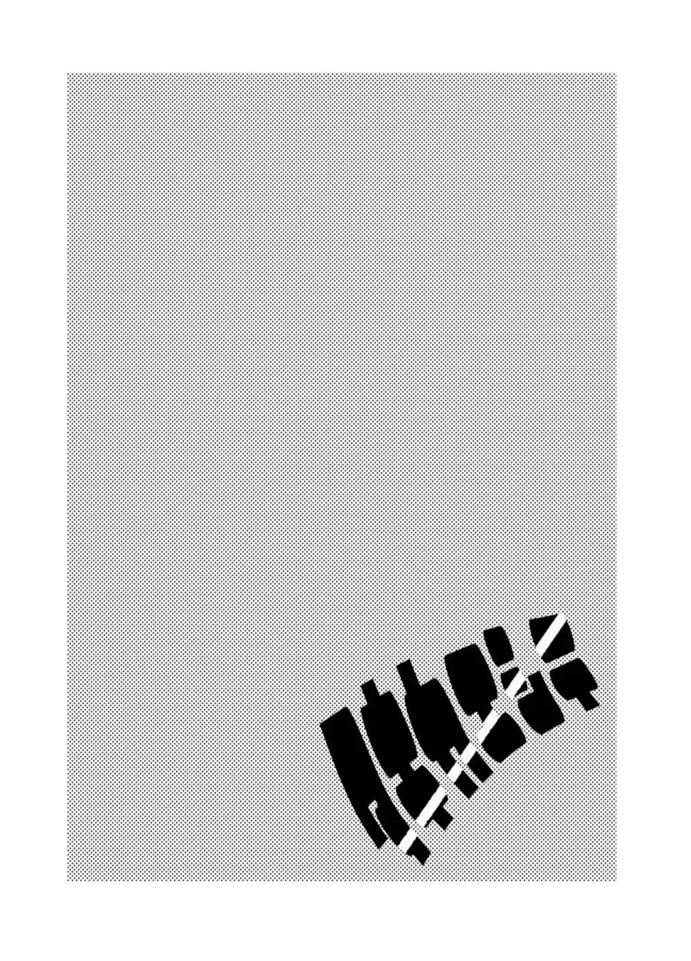 Zunta/ Page.245