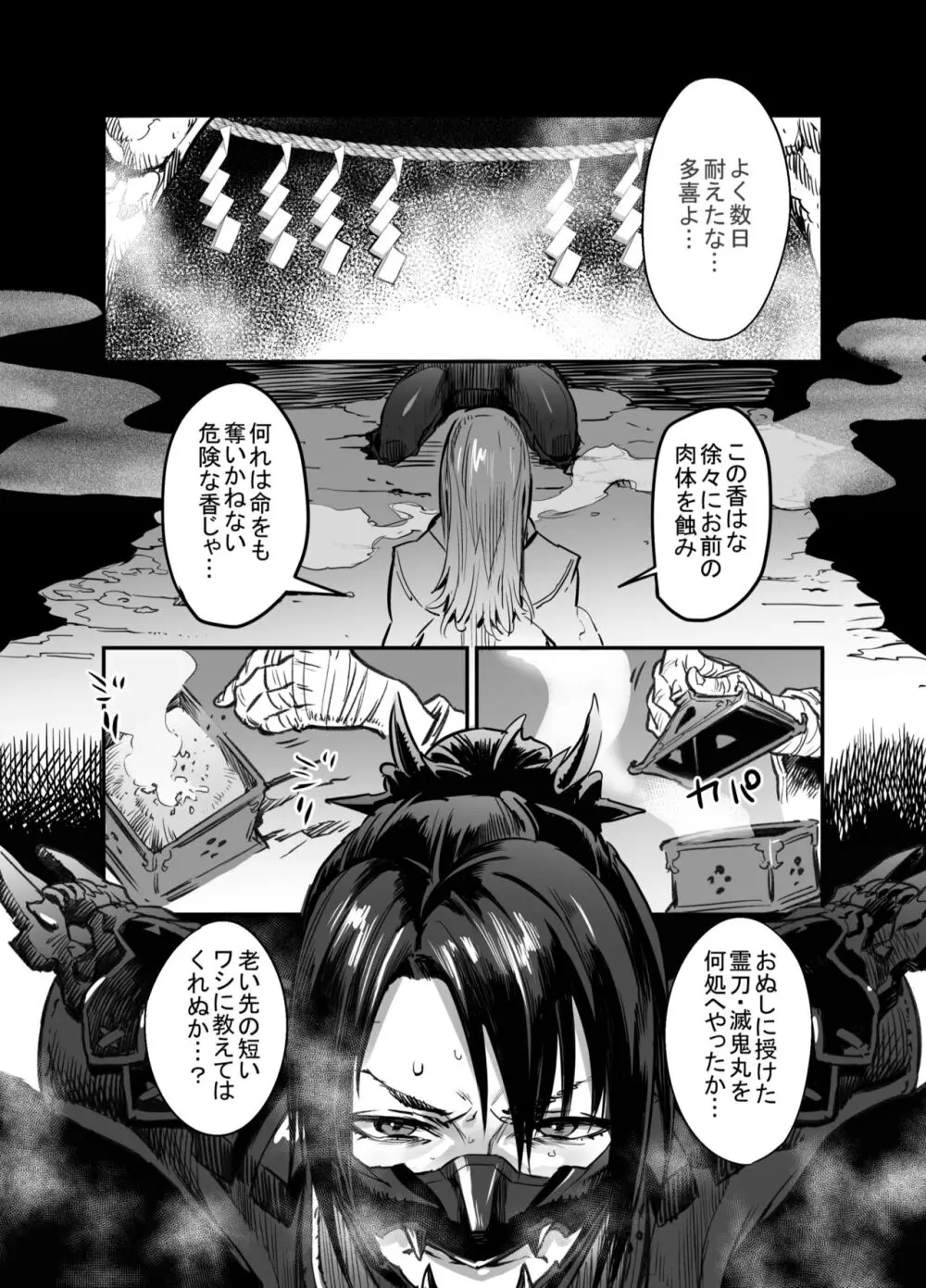 Zunta/ Page.249