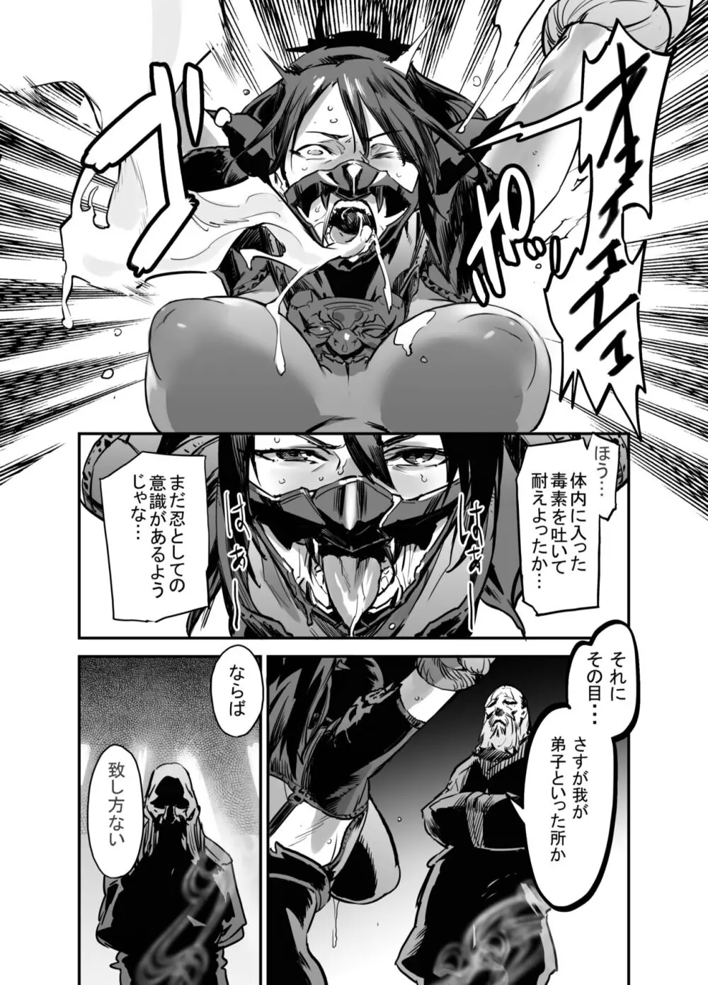 Zunta/ Page.250
