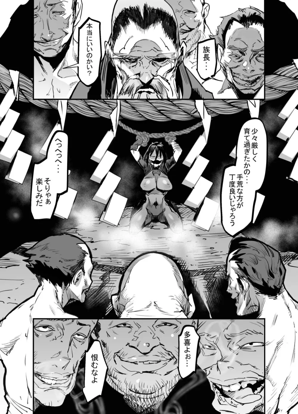 Zunta/ Page.251