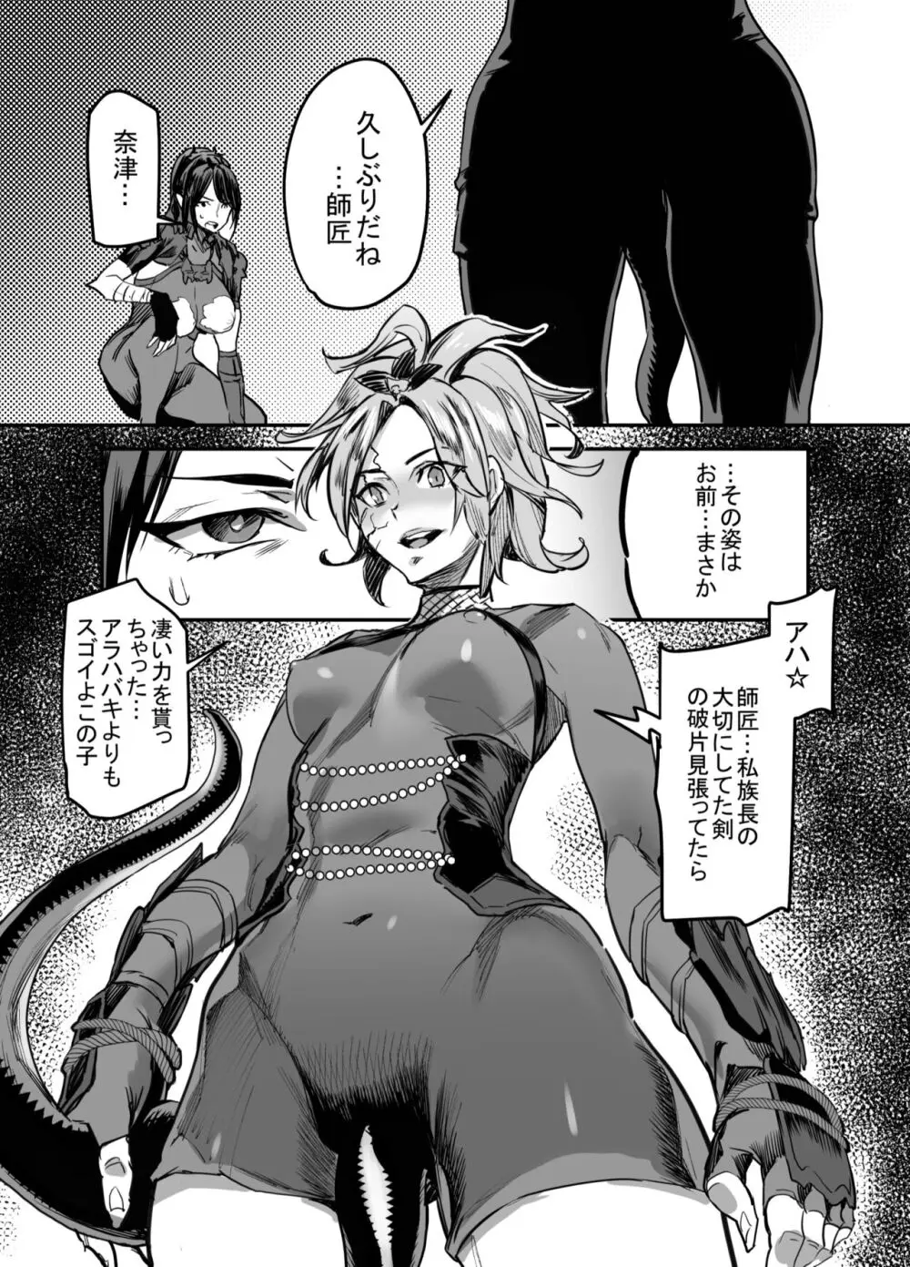 Zunta/ Page.265