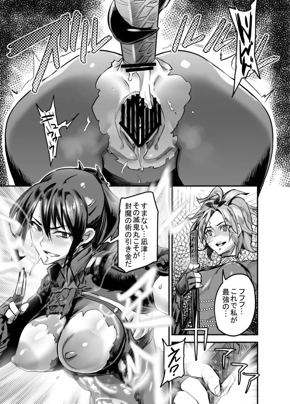 Zunta/ Page.269
