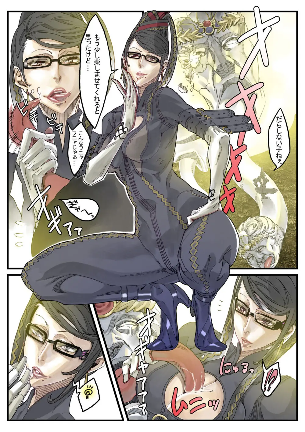 Zunta/ Page.27