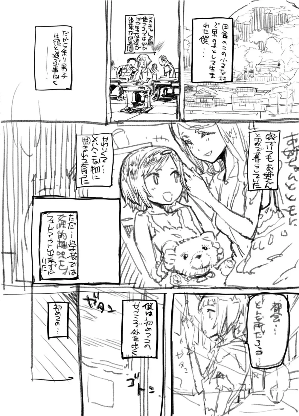 Zunta/ Page.292