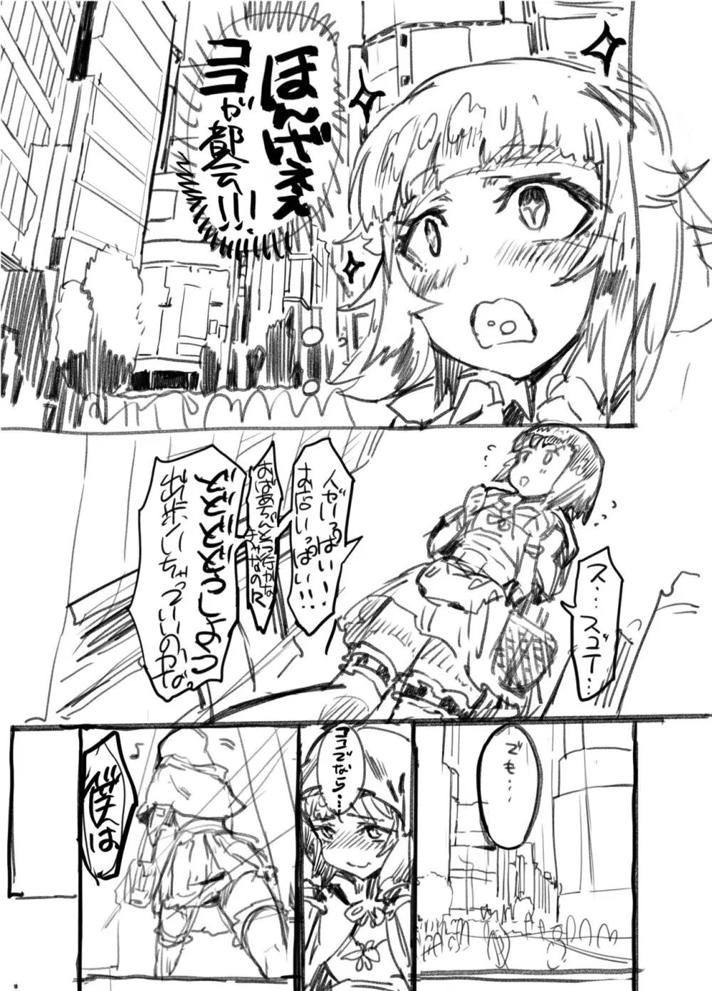 Zunta/ Page.293