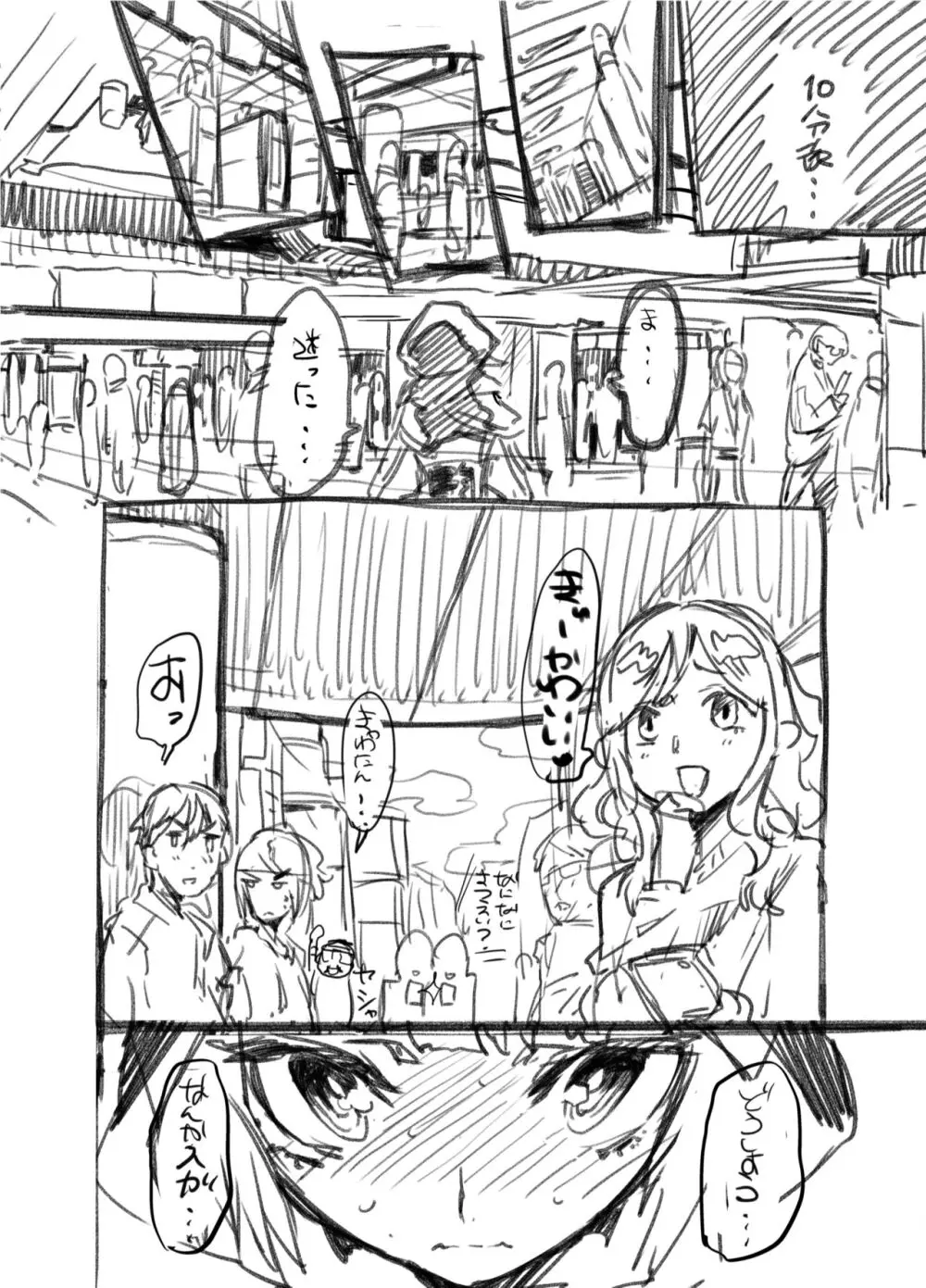 Zunta/ Page.294