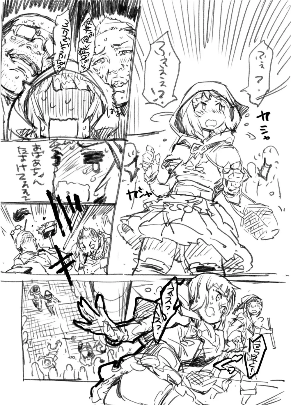 Zunta/ Page.295