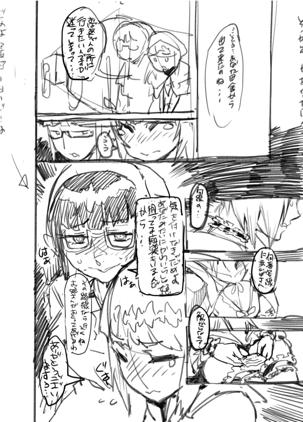 Zunta/ Page.296