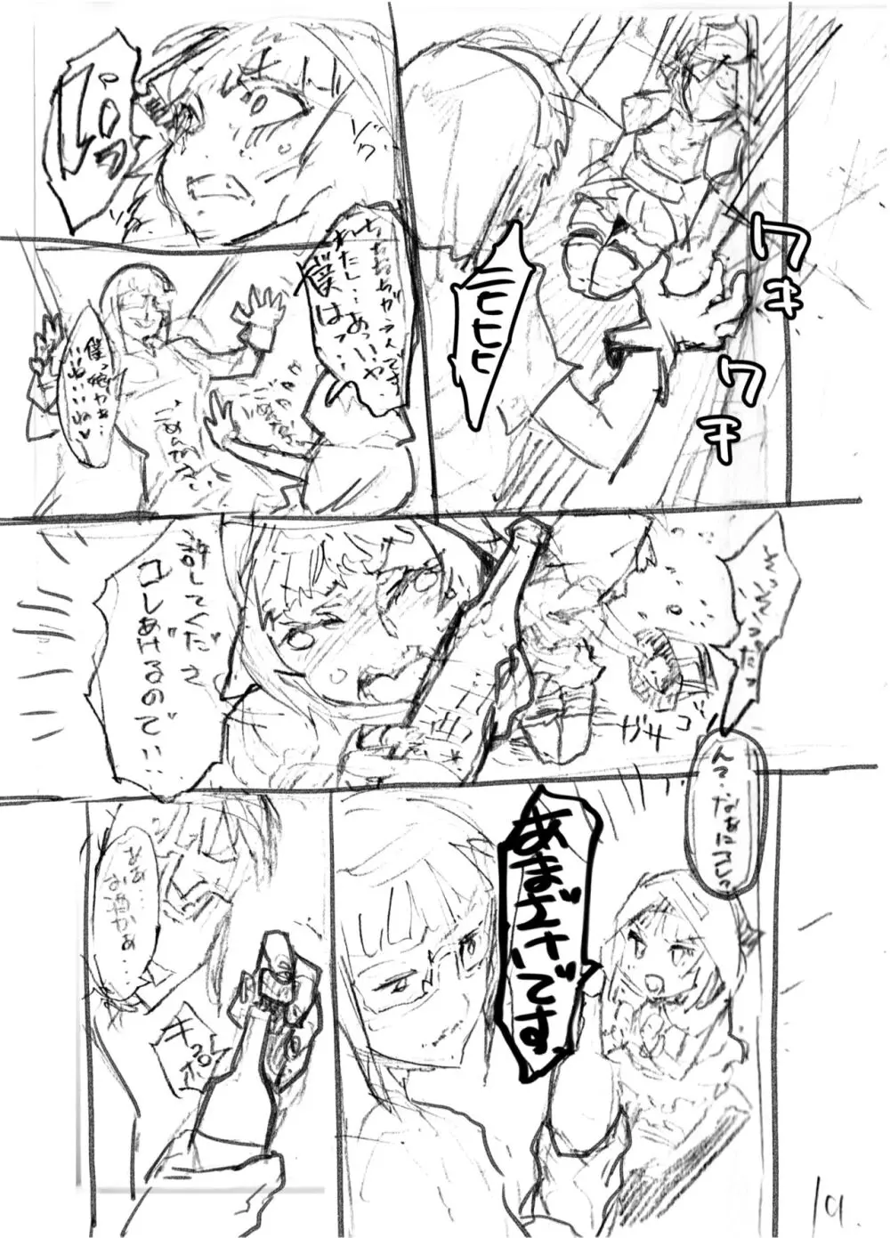Zunta/ Page.299