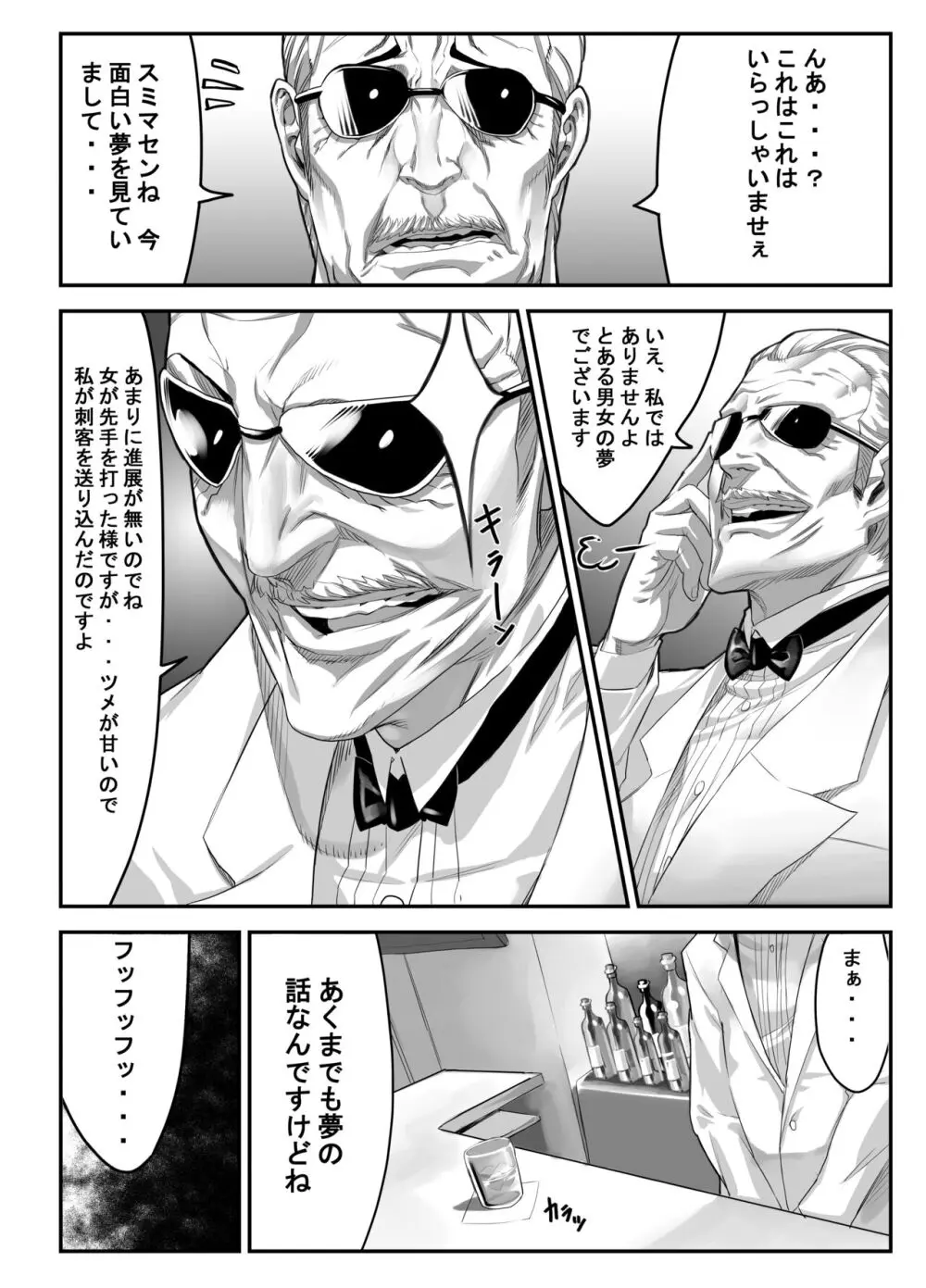 Zunta/ Page.3