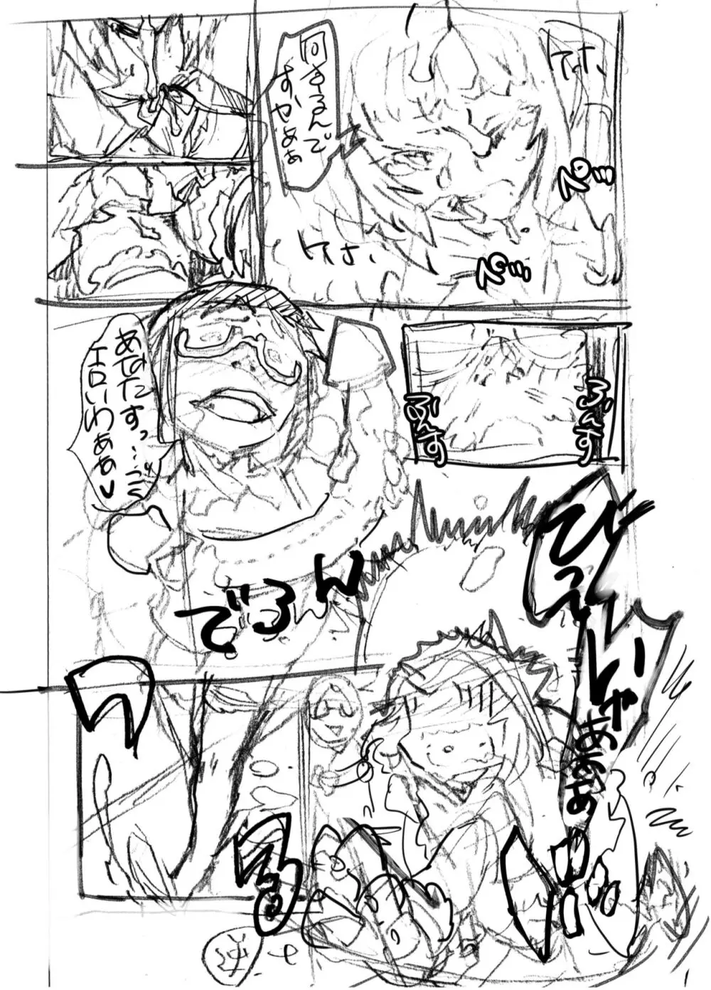 Zunta/ Page.301