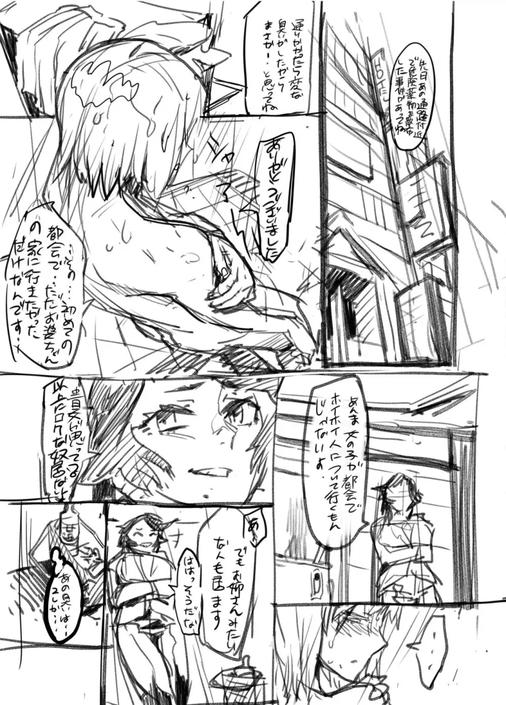 Zunta/ Page.307