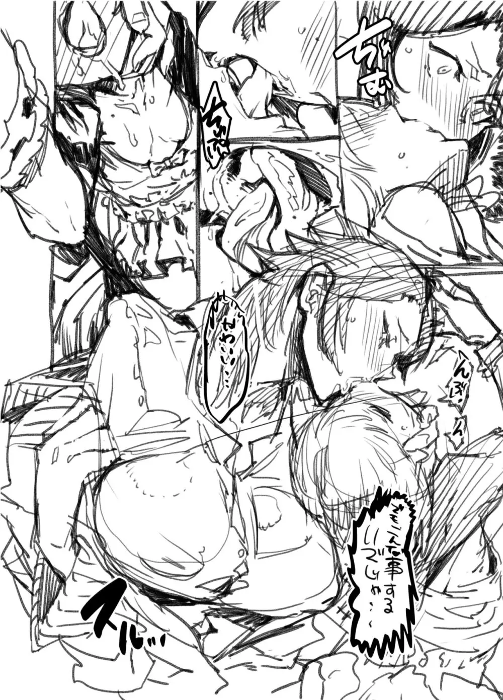 Zunta/ Page.312