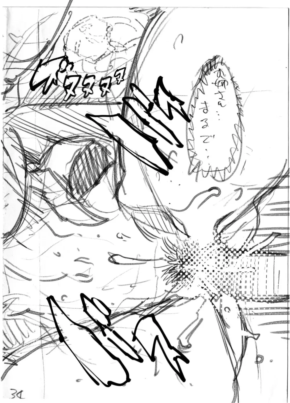 Zunta/ Page.324