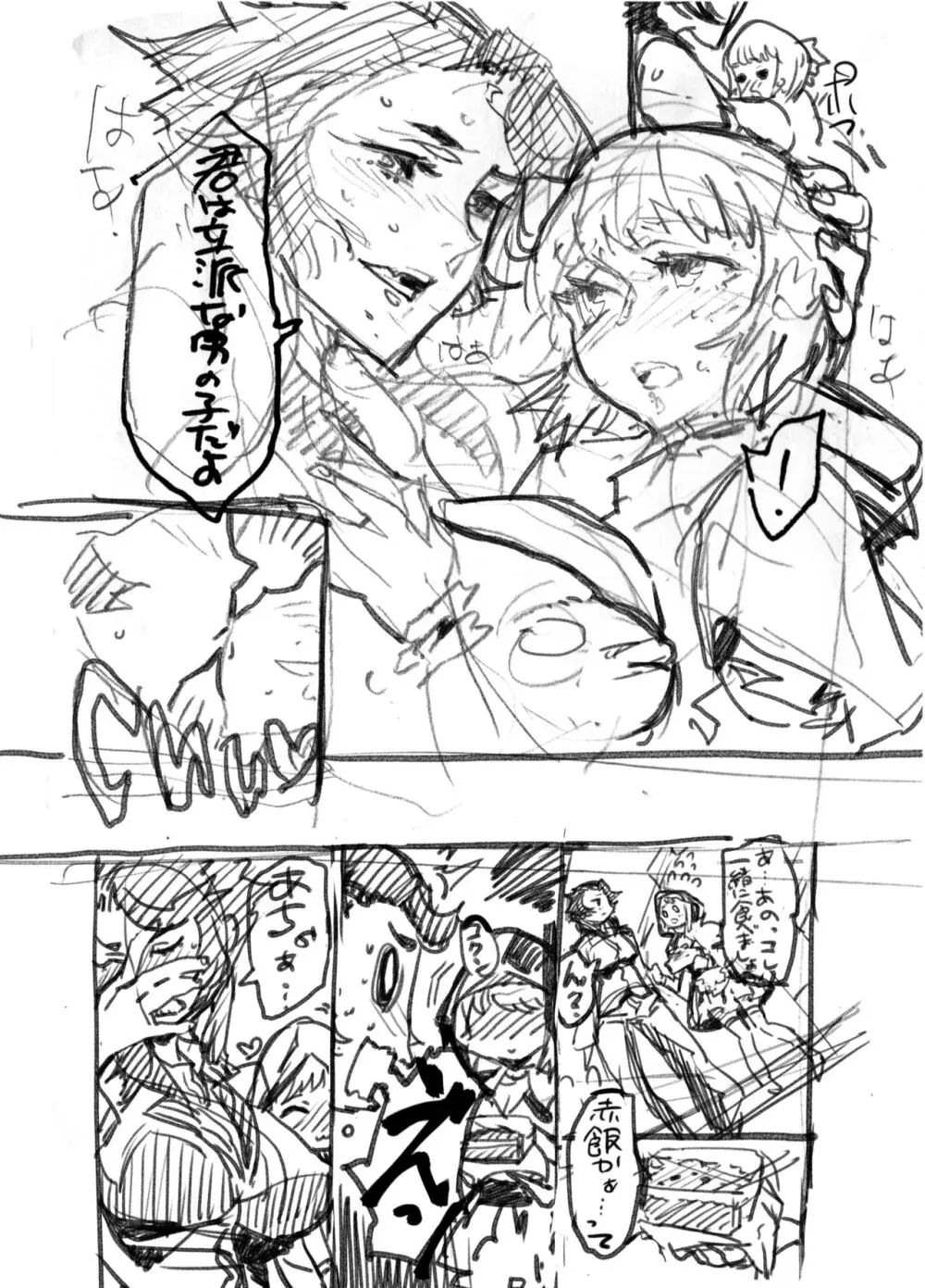 Zunta/ Page.329