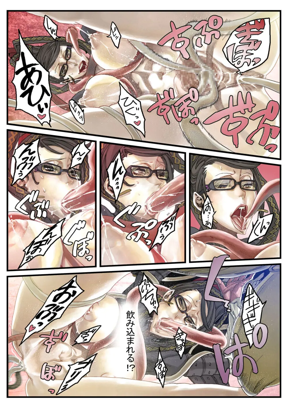 Zunta/ Page.33