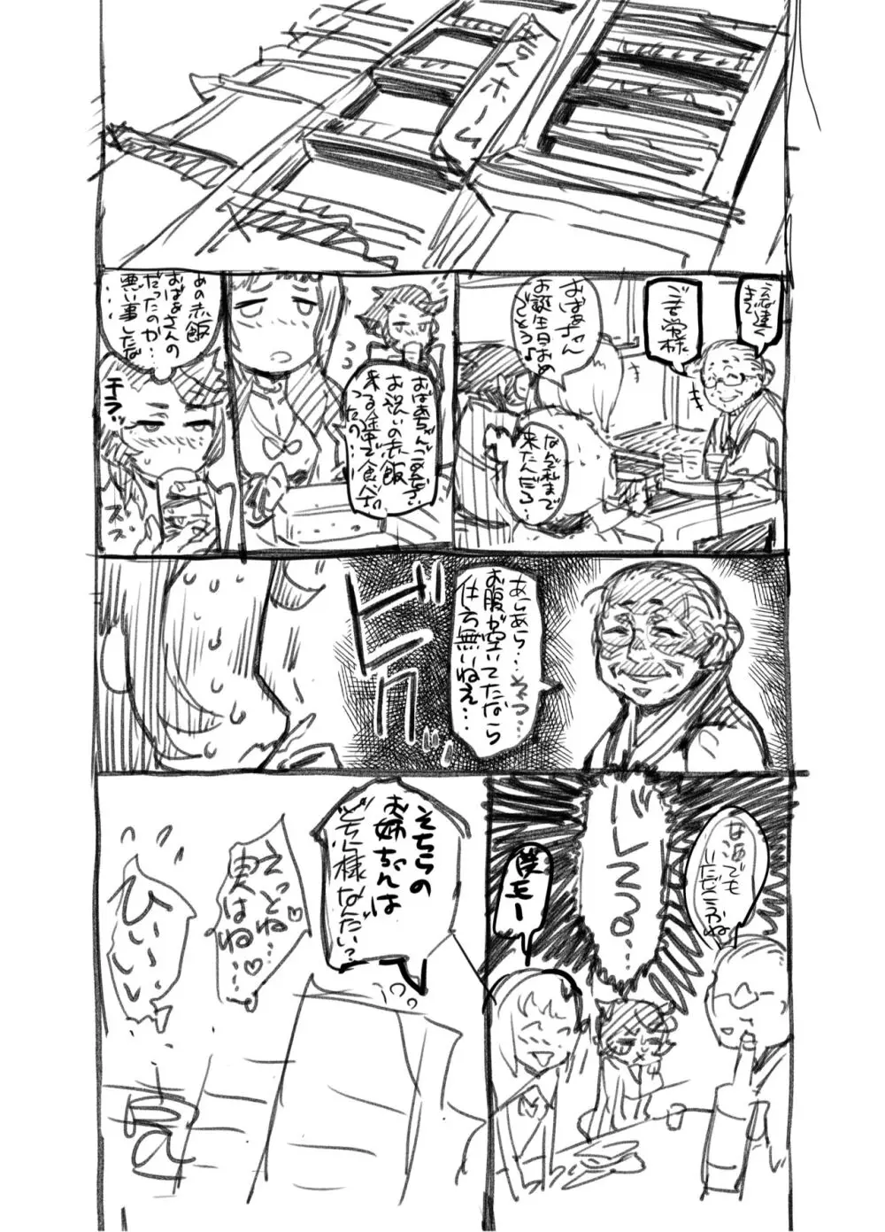Zunta/ Page.330